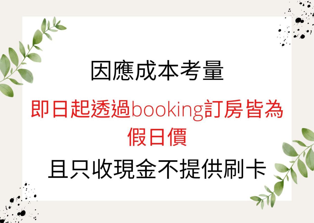 池上福吉園素食民宿 臺東縣民宿073號 請勿透過阿勾達訂房 מראה חיצוני תמונה