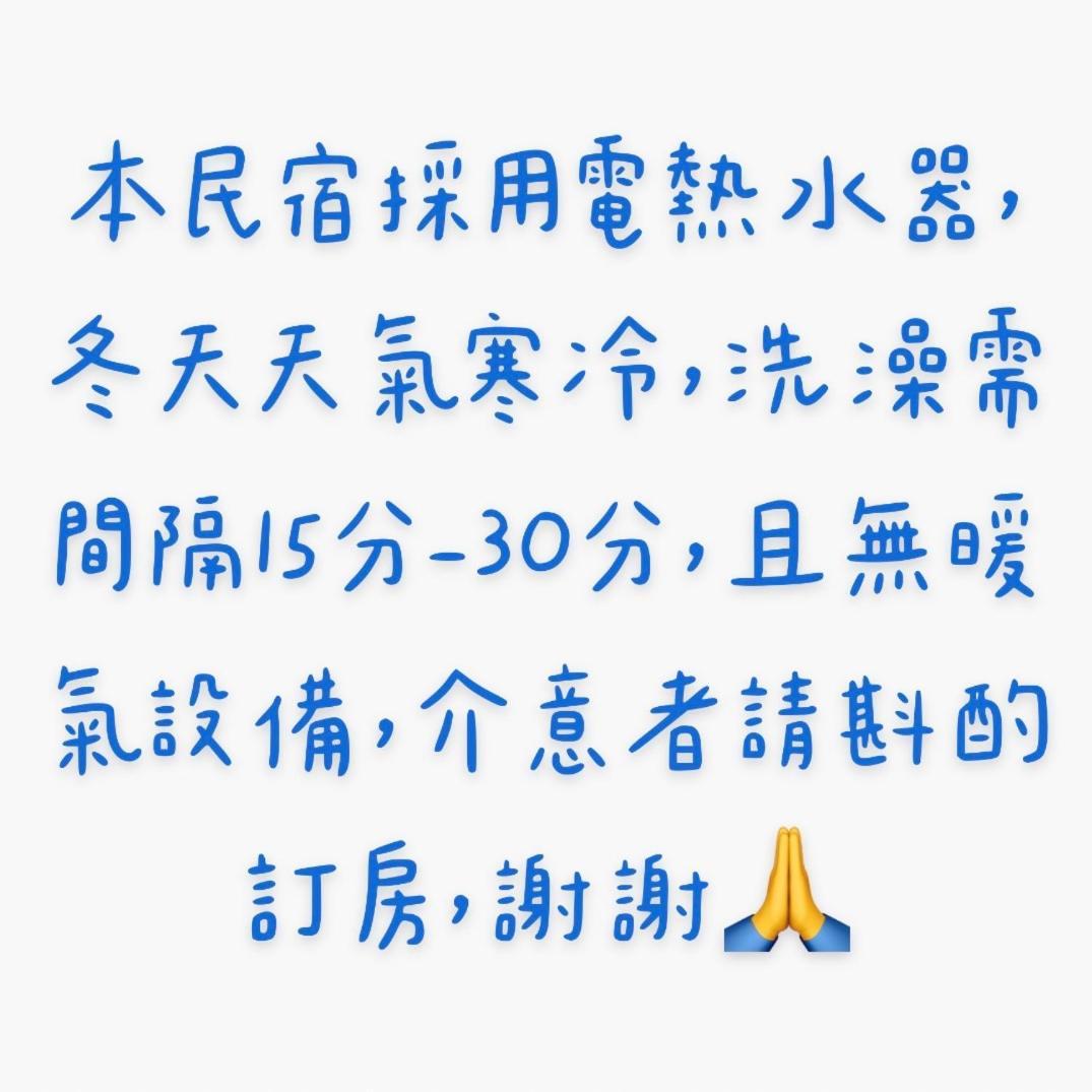 池上福吉園素食民宿 臺東縣民宿073號 請勿透過阿勾達訂房 מראה חיצוני תמונה